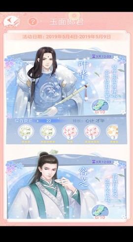 宫廷暖暖[图1]