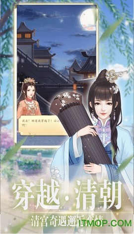 宫廷暖暖图2