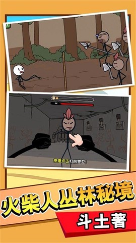 火柴人究极逃生图2