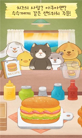 小动物咖啡馆图1