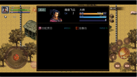 传奇土村[图1]