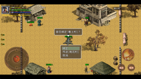 传奇土村[图3]