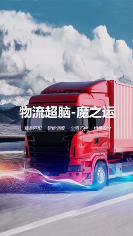 魔之运司机版[图1]