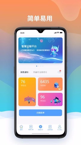 魔之运司机版图1