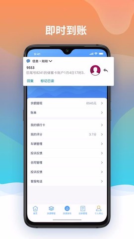 魔之运司机版图2