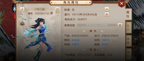 问道手游问羽是什么[图2]