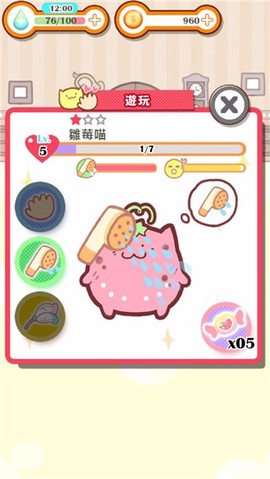 魔法宠物屋[图4]