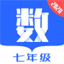 七年级数学帮
