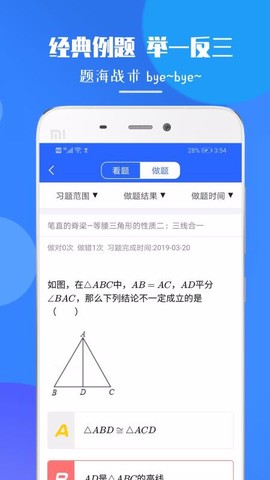 七年级数学帮[图1]
