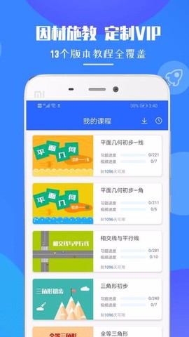 七年级数学帮图1