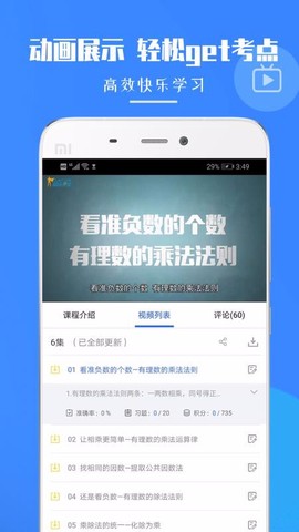 七年级数学帮图2