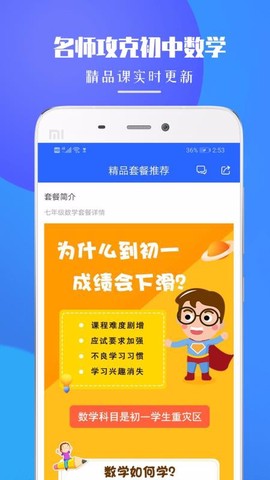 七年级数学帮图3