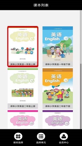 苏教译林小学英语全集图1