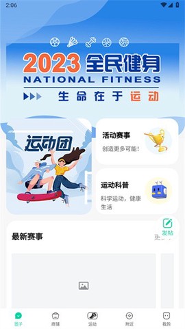 浙里练图2
