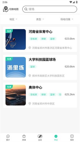 浙里练图3