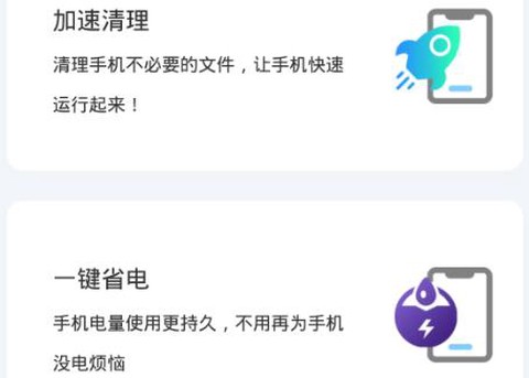 手机一键锁屏管家[图2]