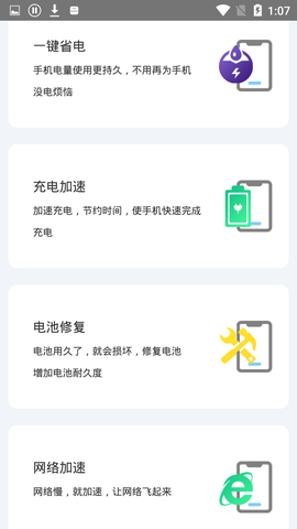 手机一键锁屏管家图3