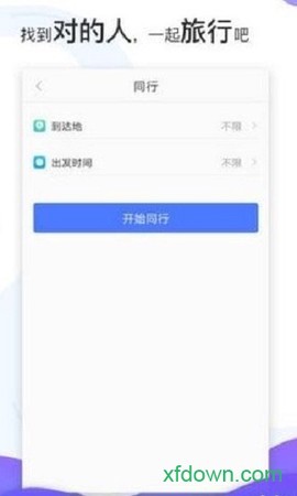 悦途出行[图1]