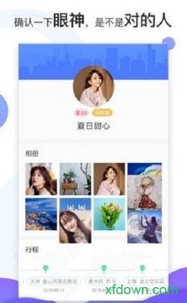 悦途出行[图2]
