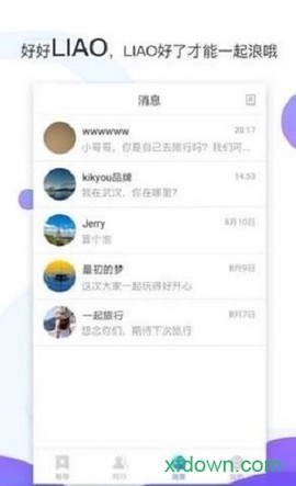 悦途出行图1