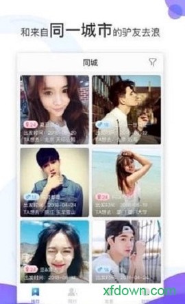 悦途出行图3