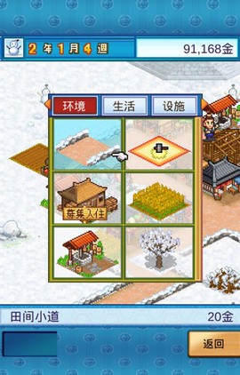 长安不是一天建成的图1