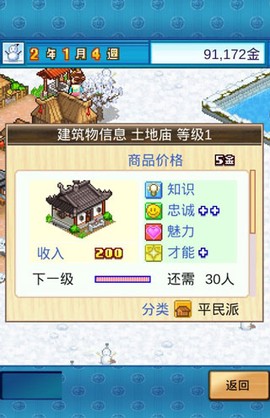 长安不是一天建成的图3