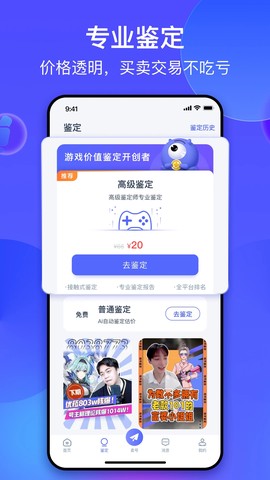 氪金兽图3