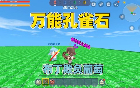 迷你世界怎么做孔雀石[图2]