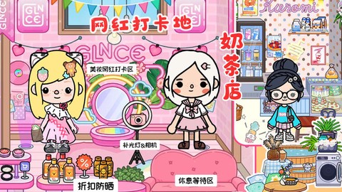 米加小镇购物中心[图1]