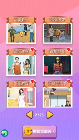 热梗江湖图2