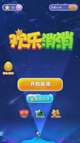 疯狂消糖果图3