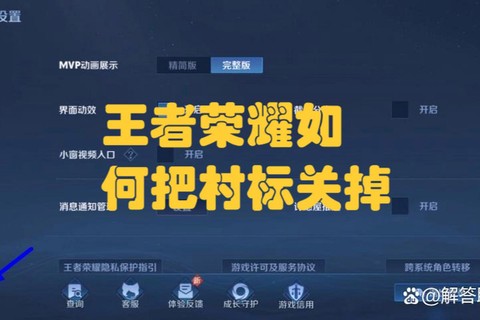 王者荣耀怎么关闭称号[图2]