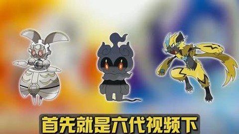 神奇宝贝第七部叫什么[图1]