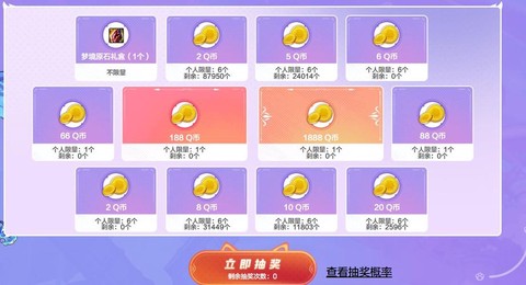 dnf商城购物怎么抽奖