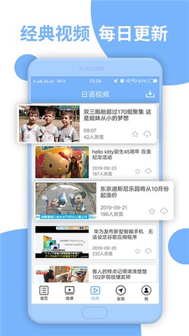日语听力图1
