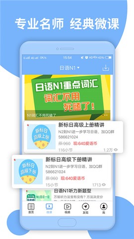 日语听力图2