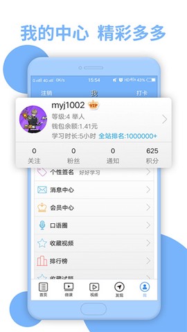日语听力图3