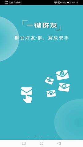 微商利剑图2