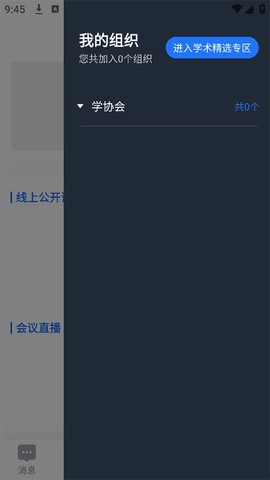 健康之路医务版图3
