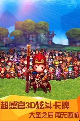 齐天大圣图2