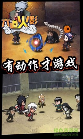 六道火影图2