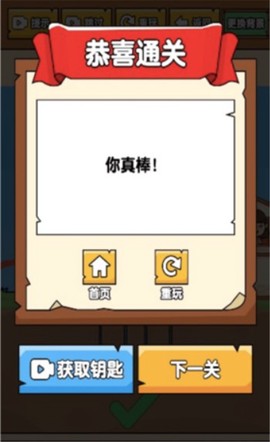脑洞解谜大师[图4]