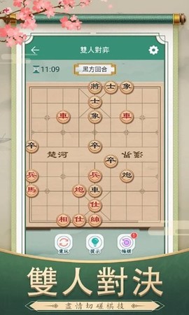 经典象棋对局图2