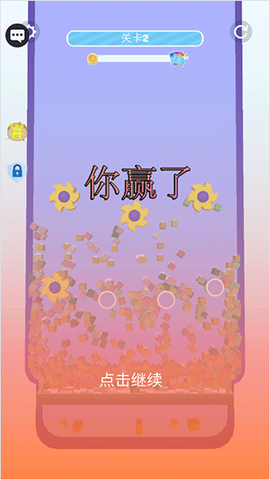 开心消方块图1