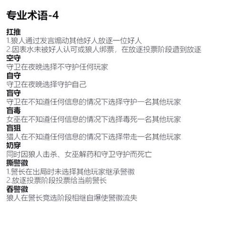 怎么清除狼人杀文件[图2]