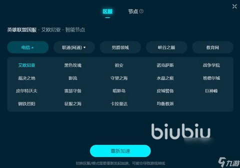 怎么让英雄联盟玩不了