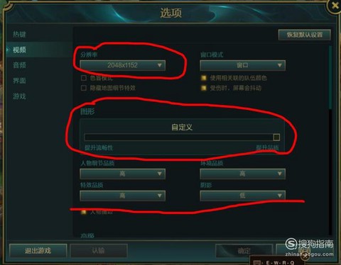 怎么让英雄联盟玩不了[图2]