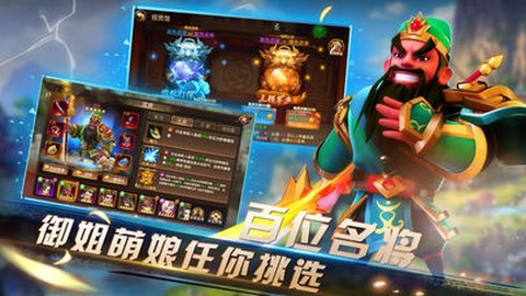 群雄三国志[图1]