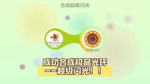 球球大作战光环怎么[图1]